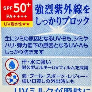 ニベアＵＶ ディーププロテクト＆ケア ミルクミスト