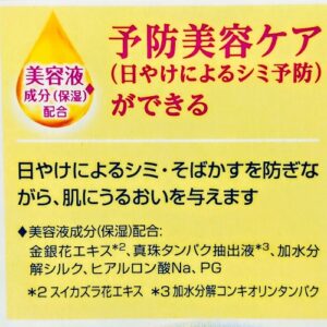 ニベアＵＶ ディーププロテクト＆ケア ミルクミスト