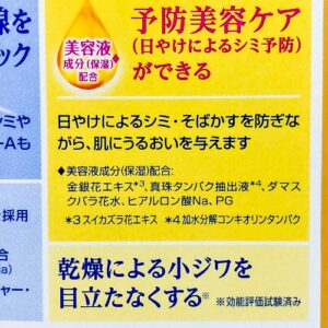 ニベアＵＶ ディーププロテクト＆ケア ジェル