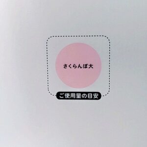 なめらか本舗　薬用リンクルジェルクリーム　ホワイト