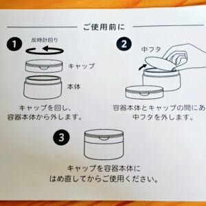 なめらか本舗　薬用リンクルジェルクリーム　ホワイト