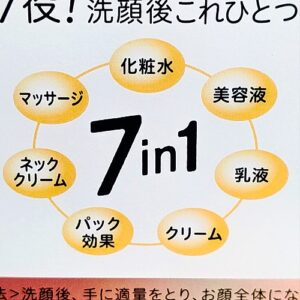 なめらか本舗　薬用リンクルジェルクリーム　ホワイト