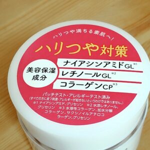 ハリつやジェル