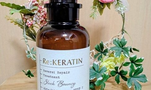 Re:KERATIN(リケラチン) リバーシ リペア ヘアトリートメント