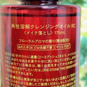 ONE STONE TWO BIRDS 角栓溶解クレンジングオイル