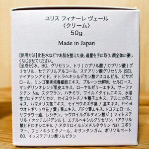 ユリス フィナーレ ヴェール